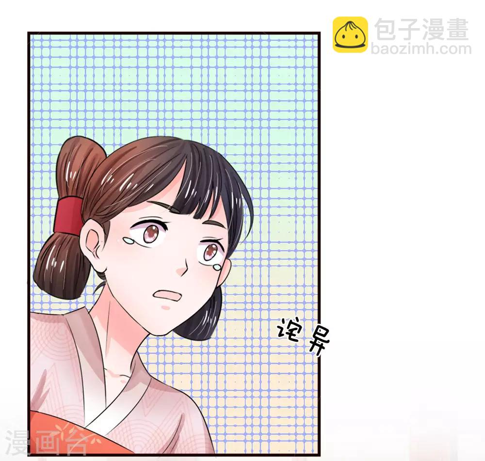 第79话 忠心的婢女10