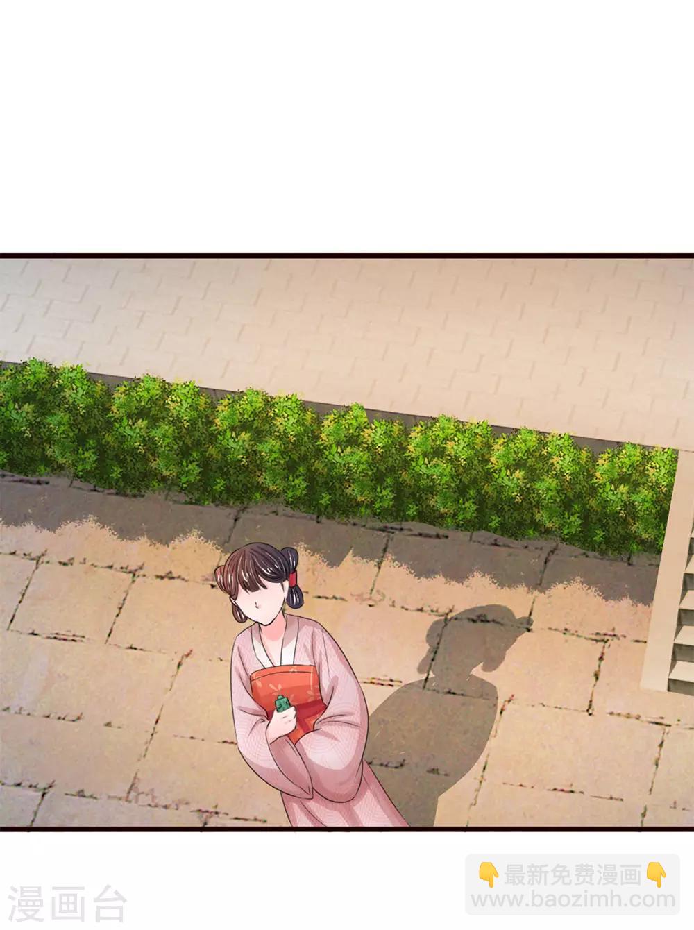 第79话 忠心的婢女12