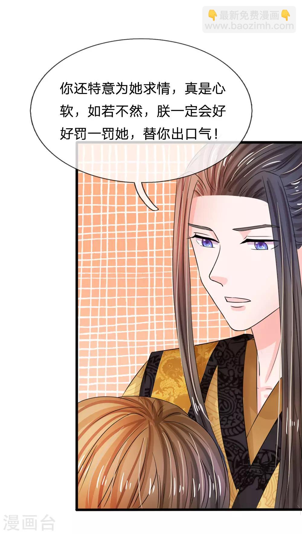 第79话 忠心的婢女20