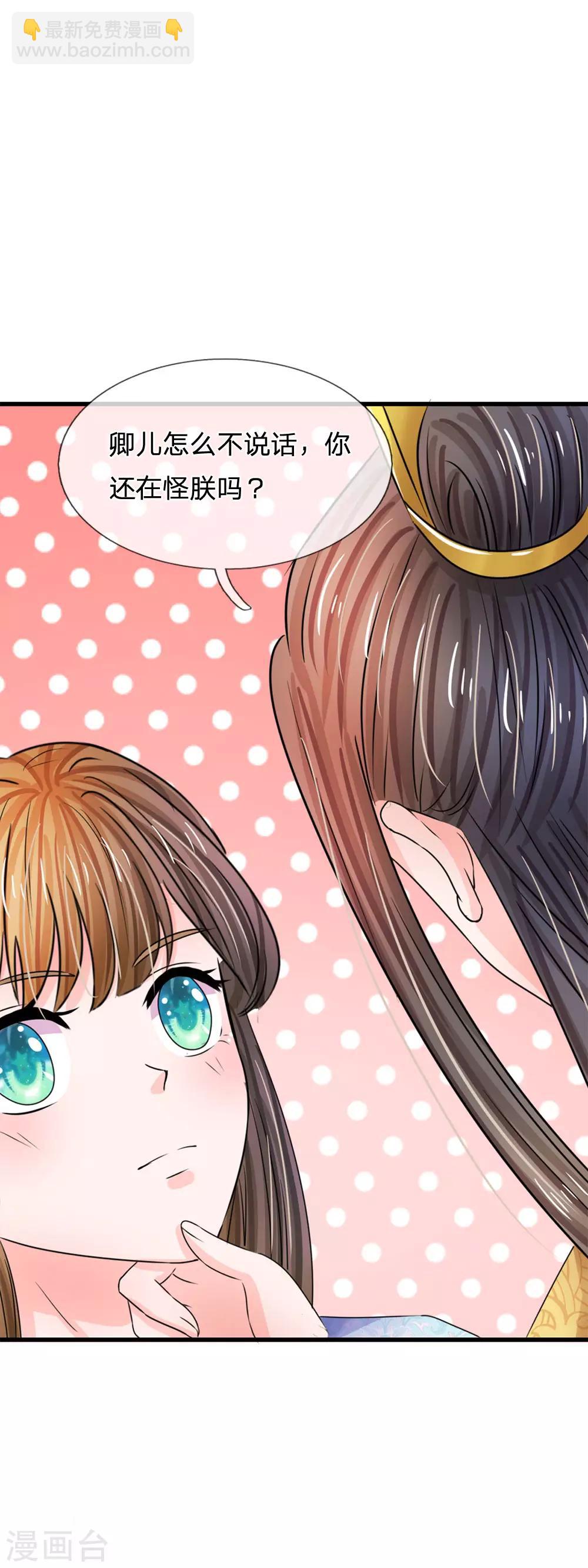 第79话 忠心的婢女21