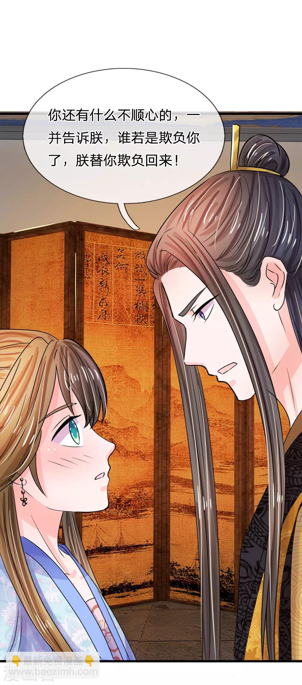第79话 忠心的婢女23