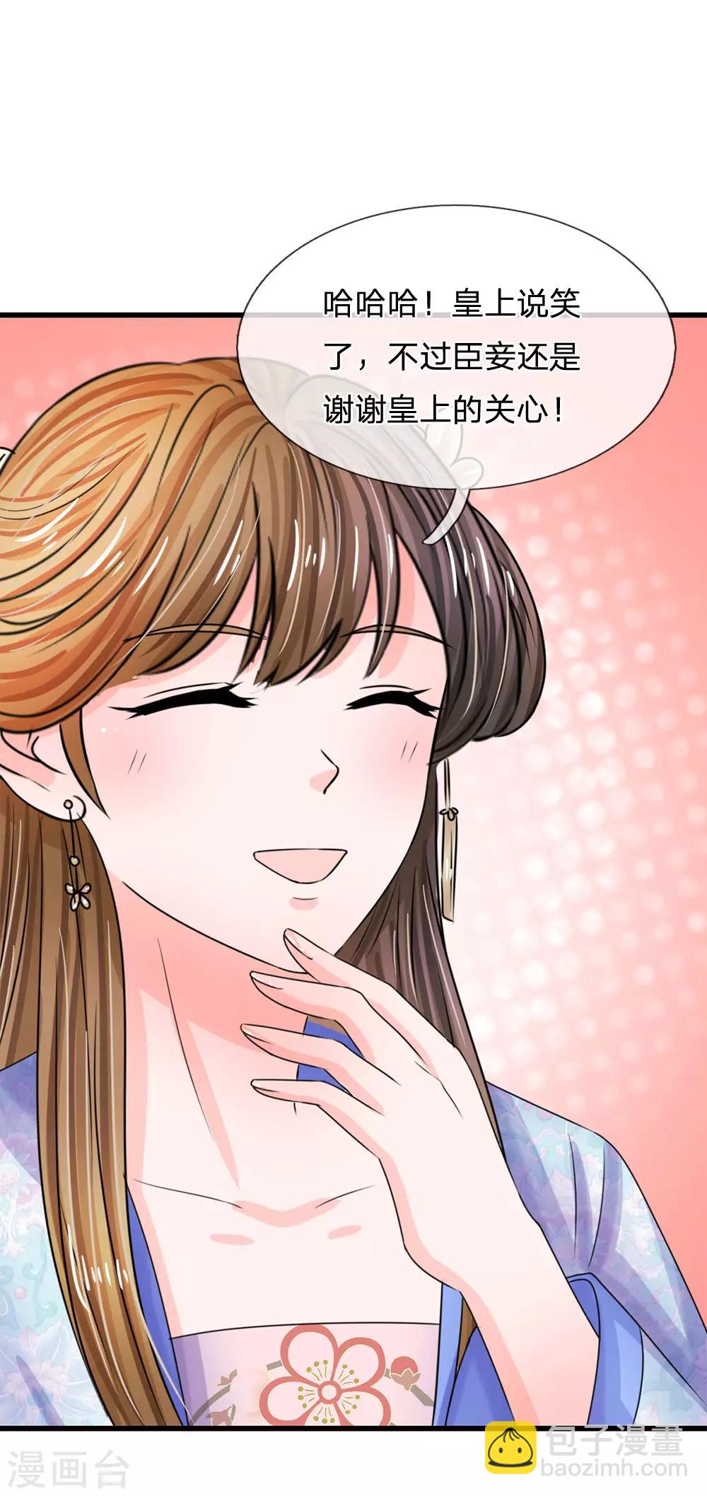 第79话 忠心的婢女24