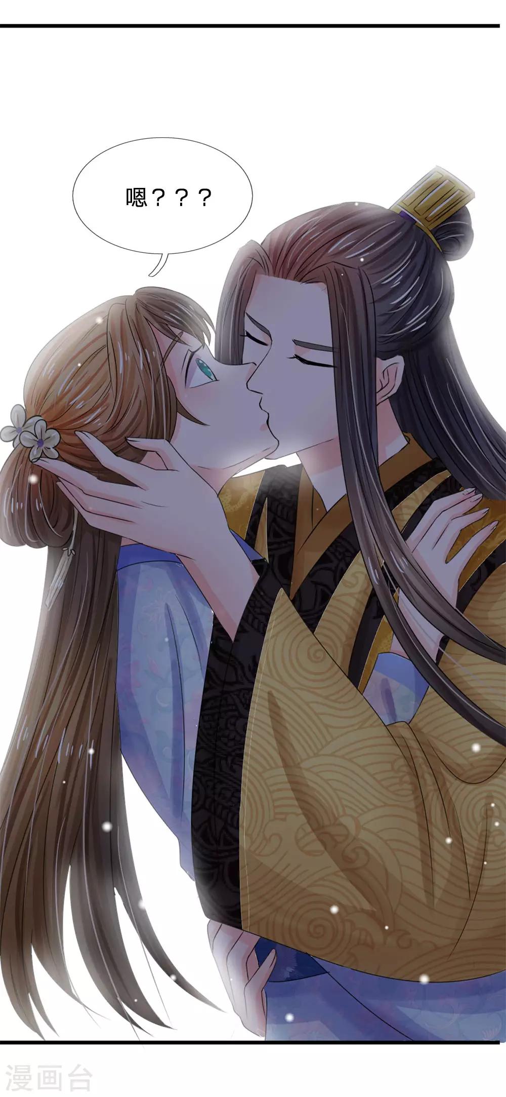 第79话 忠心的婢女26