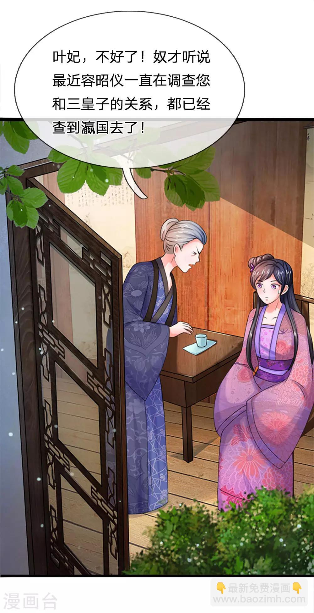 第80话 好真实10