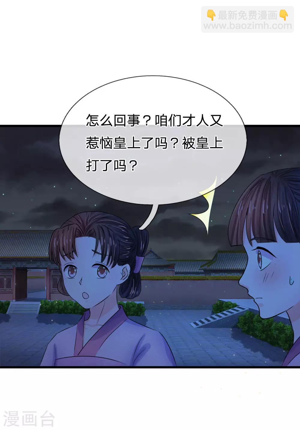 第80话 好真实7