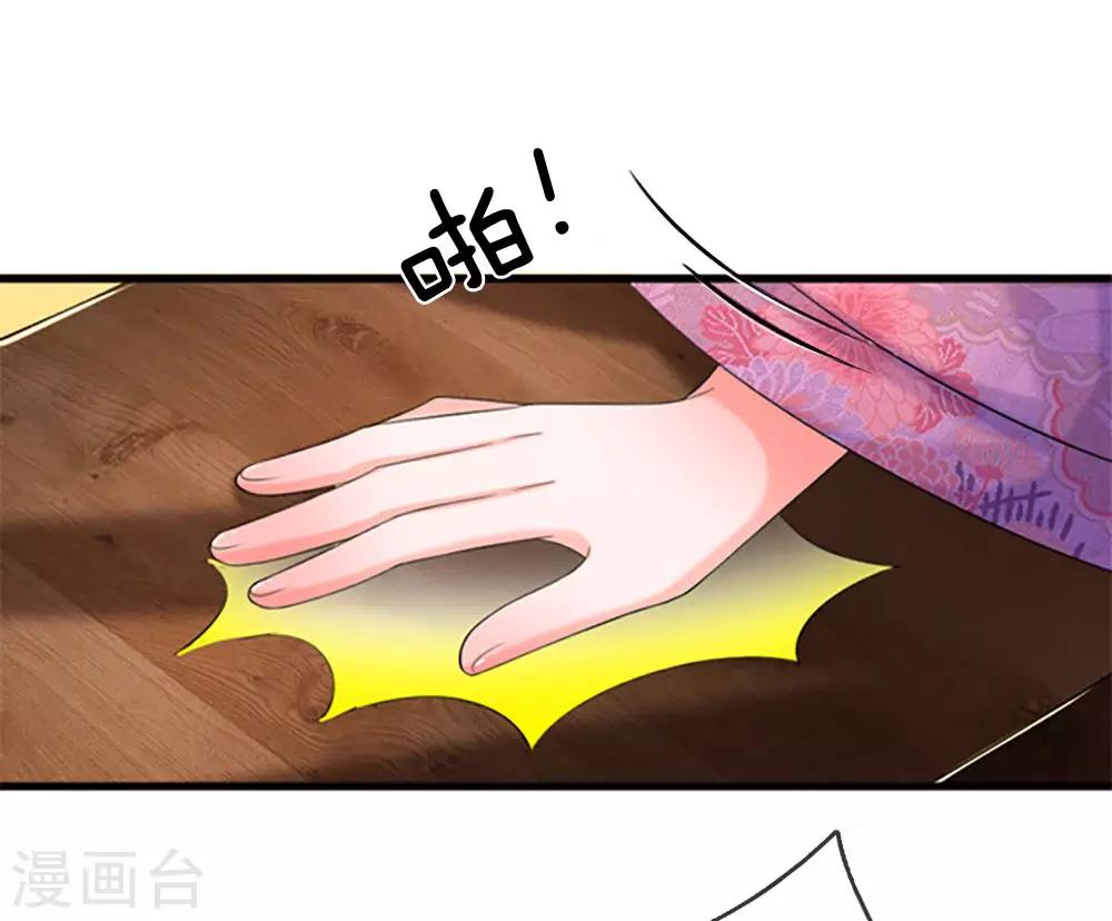 第81话 三皇子不见了0
