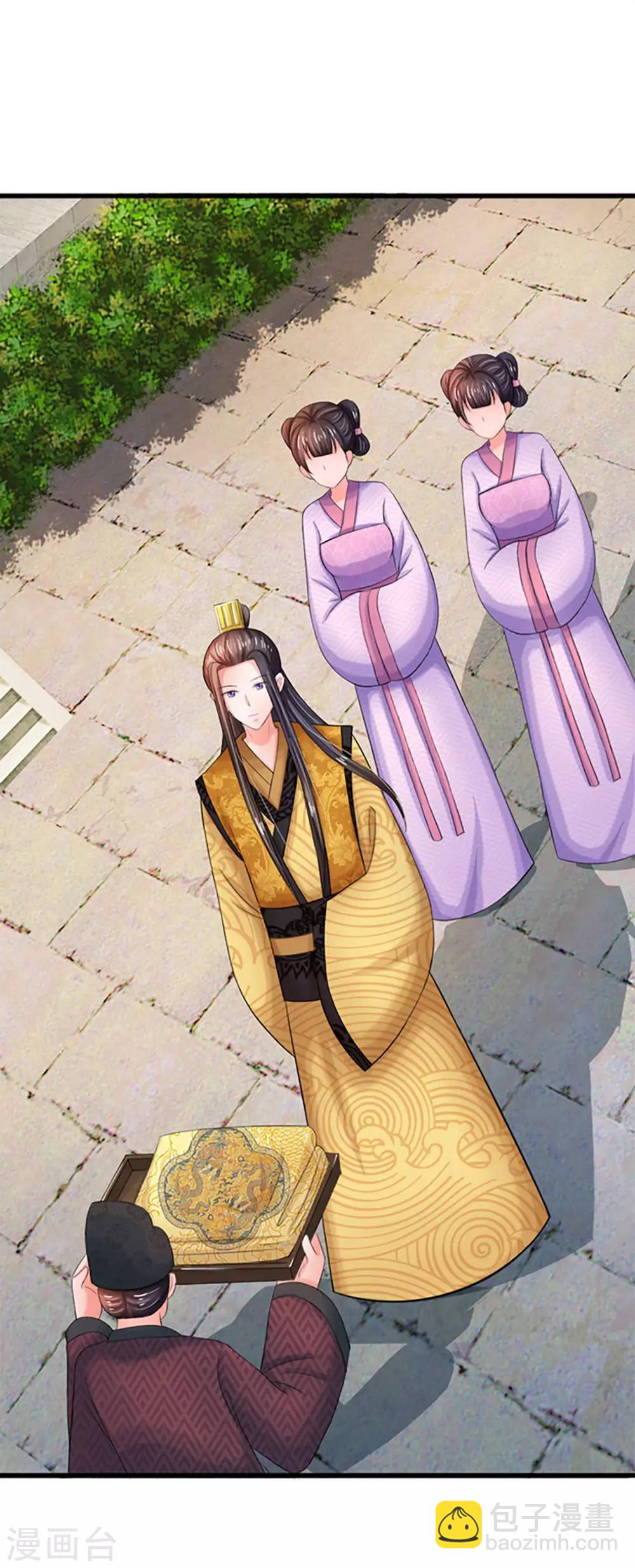 第81话 三皇子不见了10