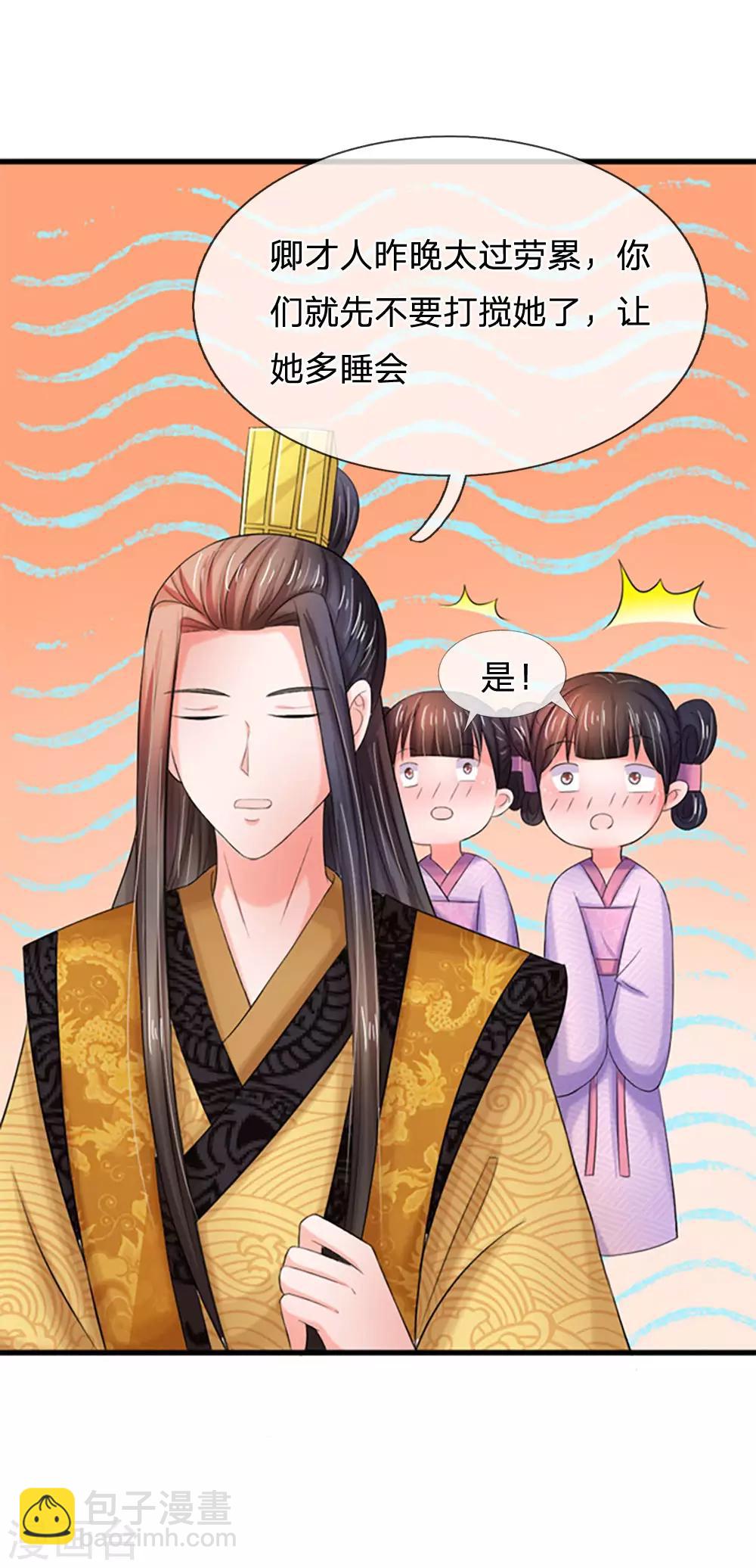第81话 三皇子不见了11