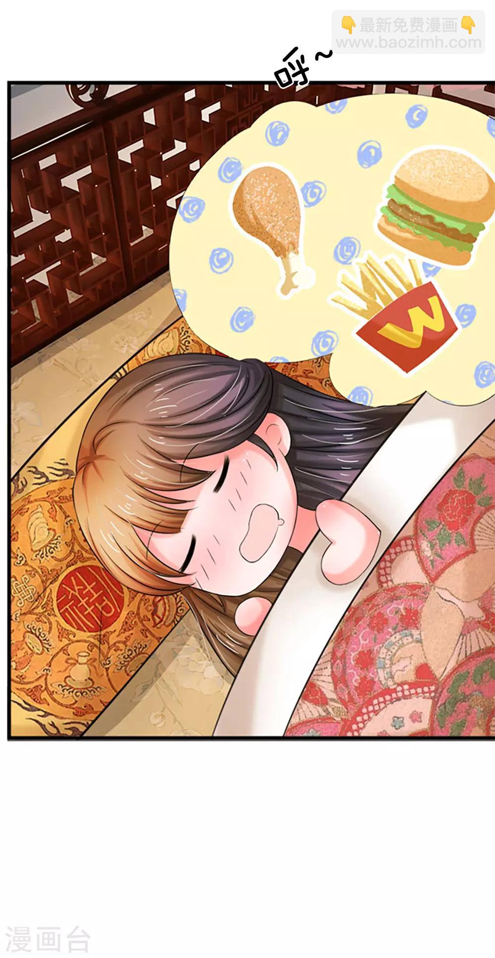 第81话 三皇子不见了13