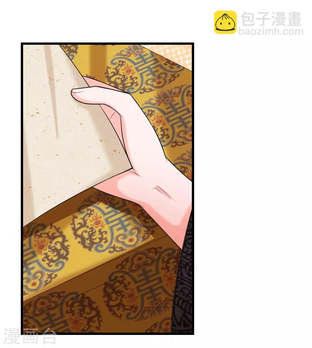 第81话 三皇子不见了15