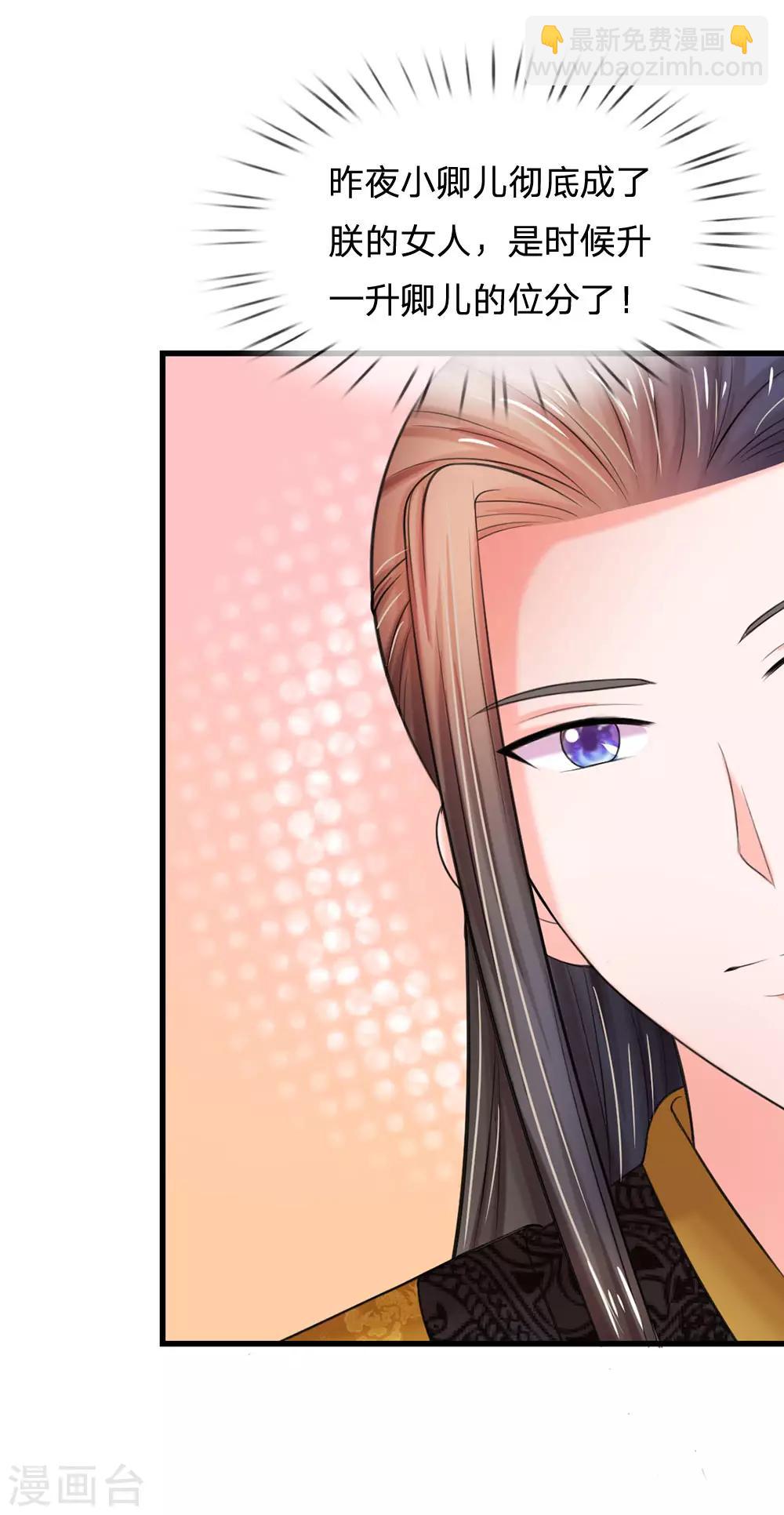 第81话 三皇子不见了16