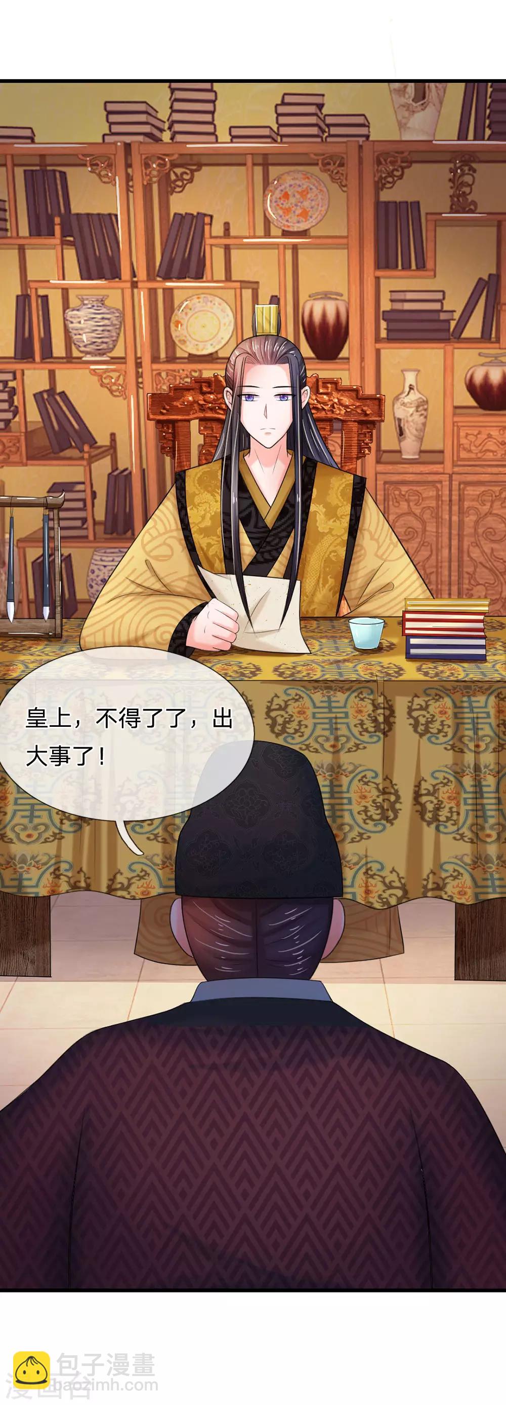 第81话 三皇子不见了18