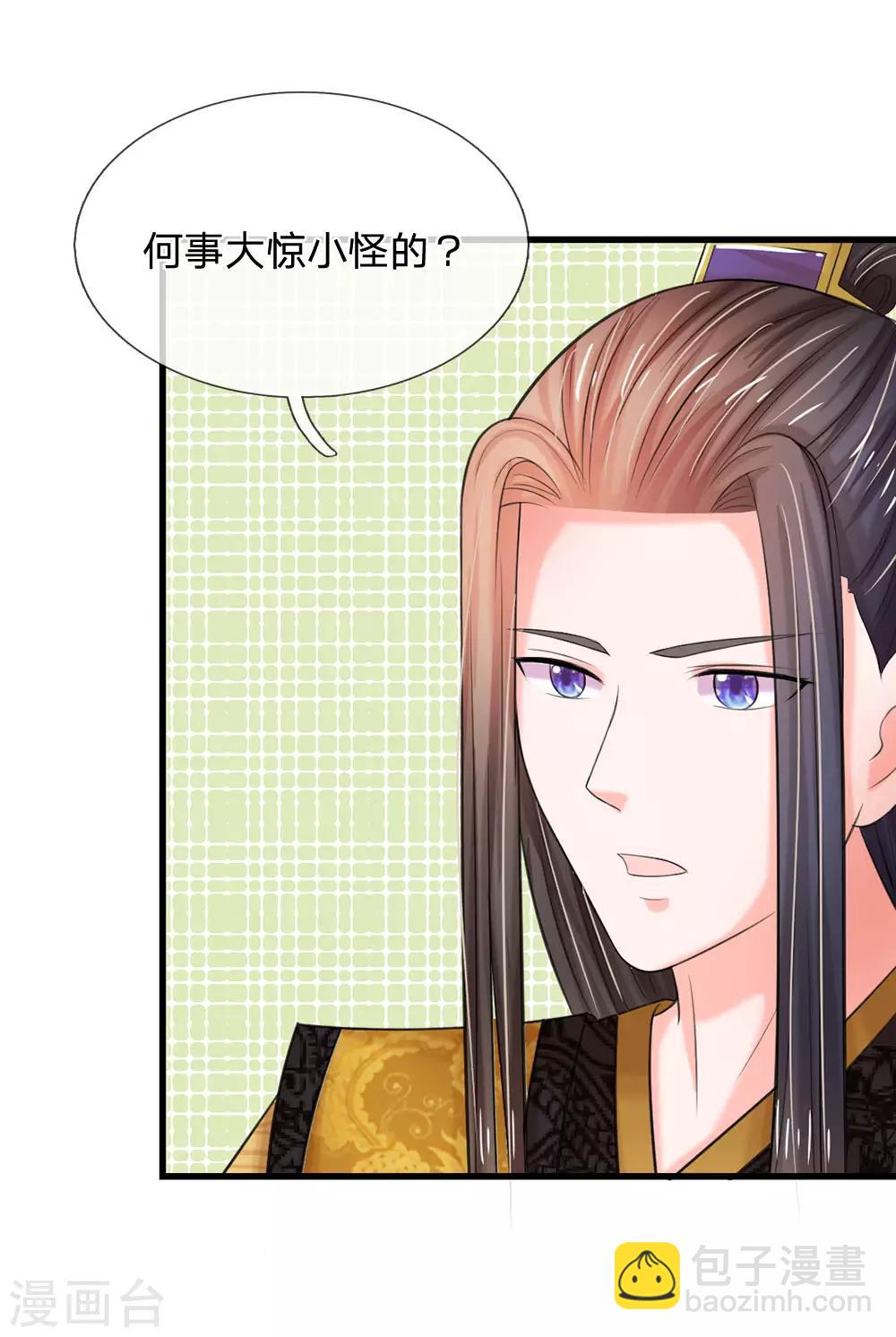 第81话 三皇子不见了19