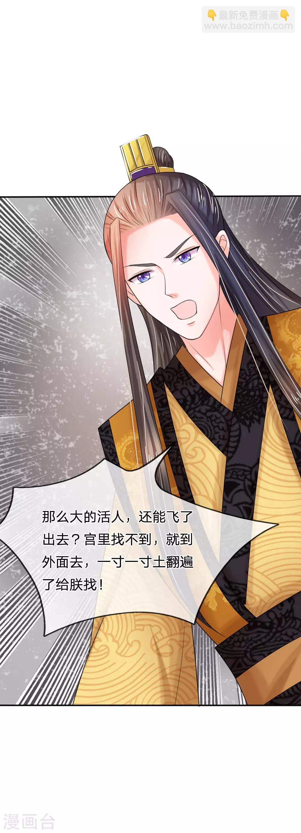第81话 三皇子不见了26