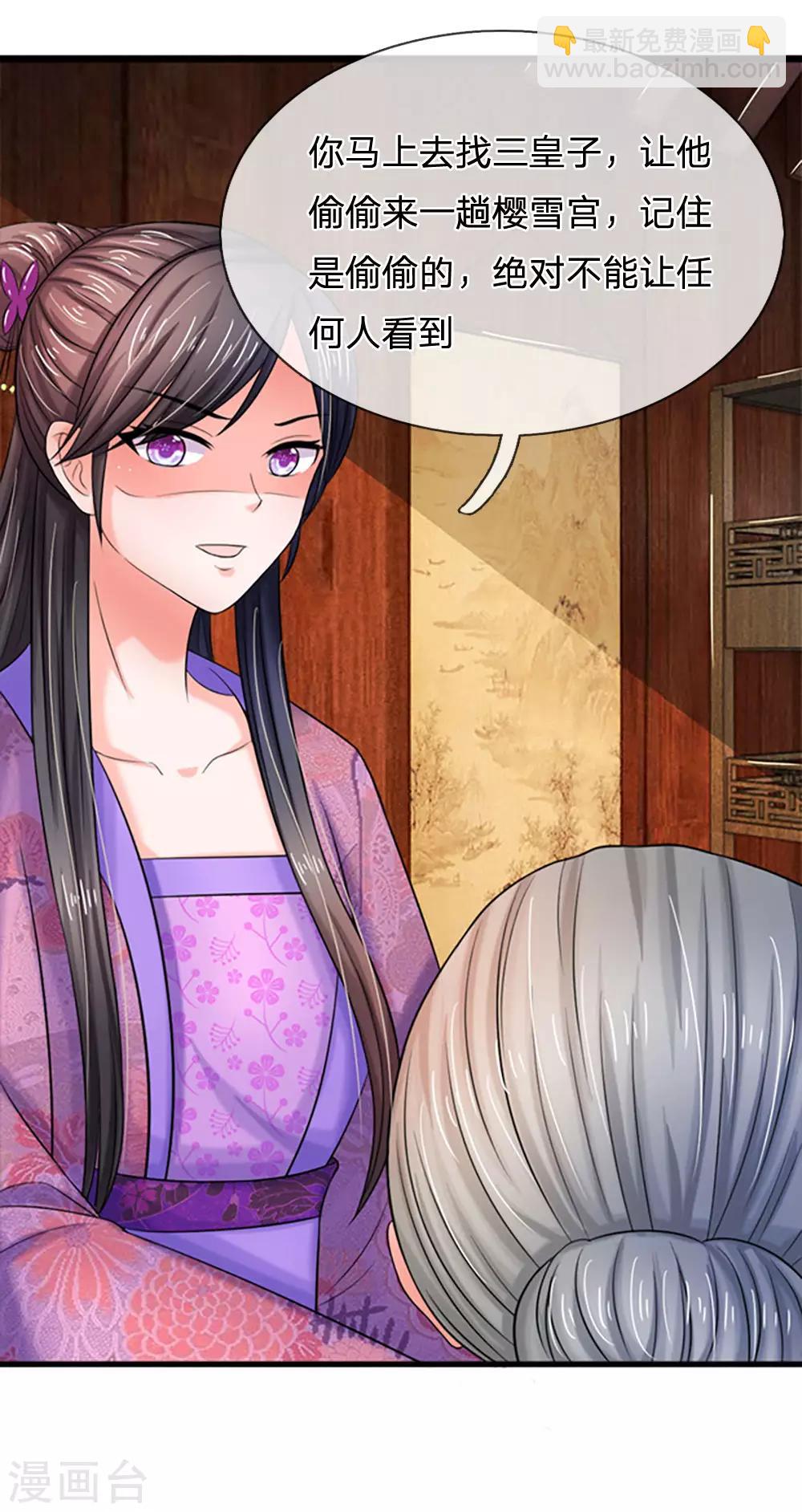 第81话 三皇子不见了4