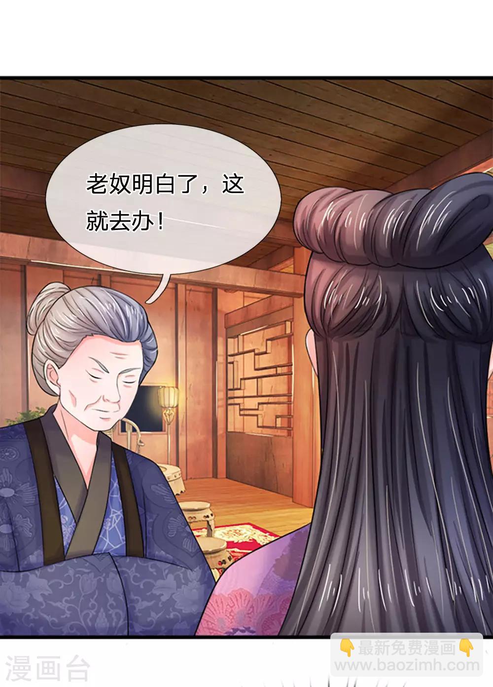 第81话 三皇子不见了6