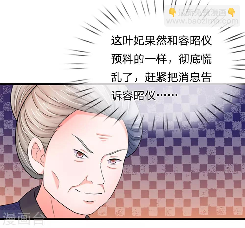 第81话 三皇子不见了7