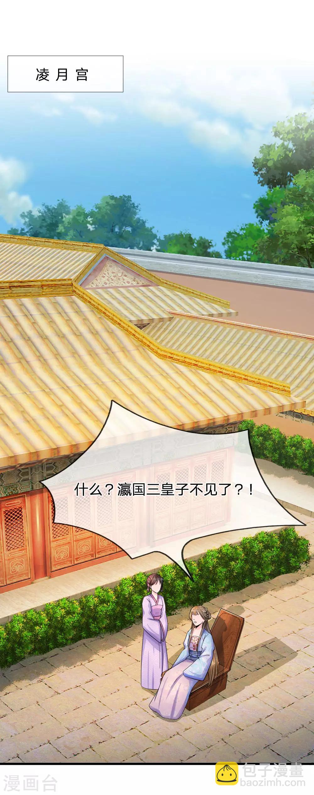 第82话 不肯帮忙？1