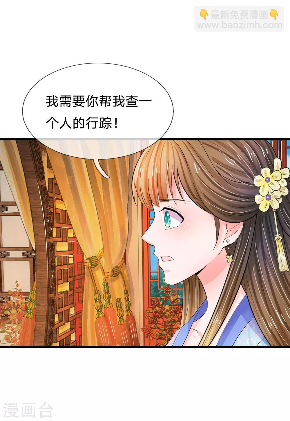 第82话 不肯帮忙？10