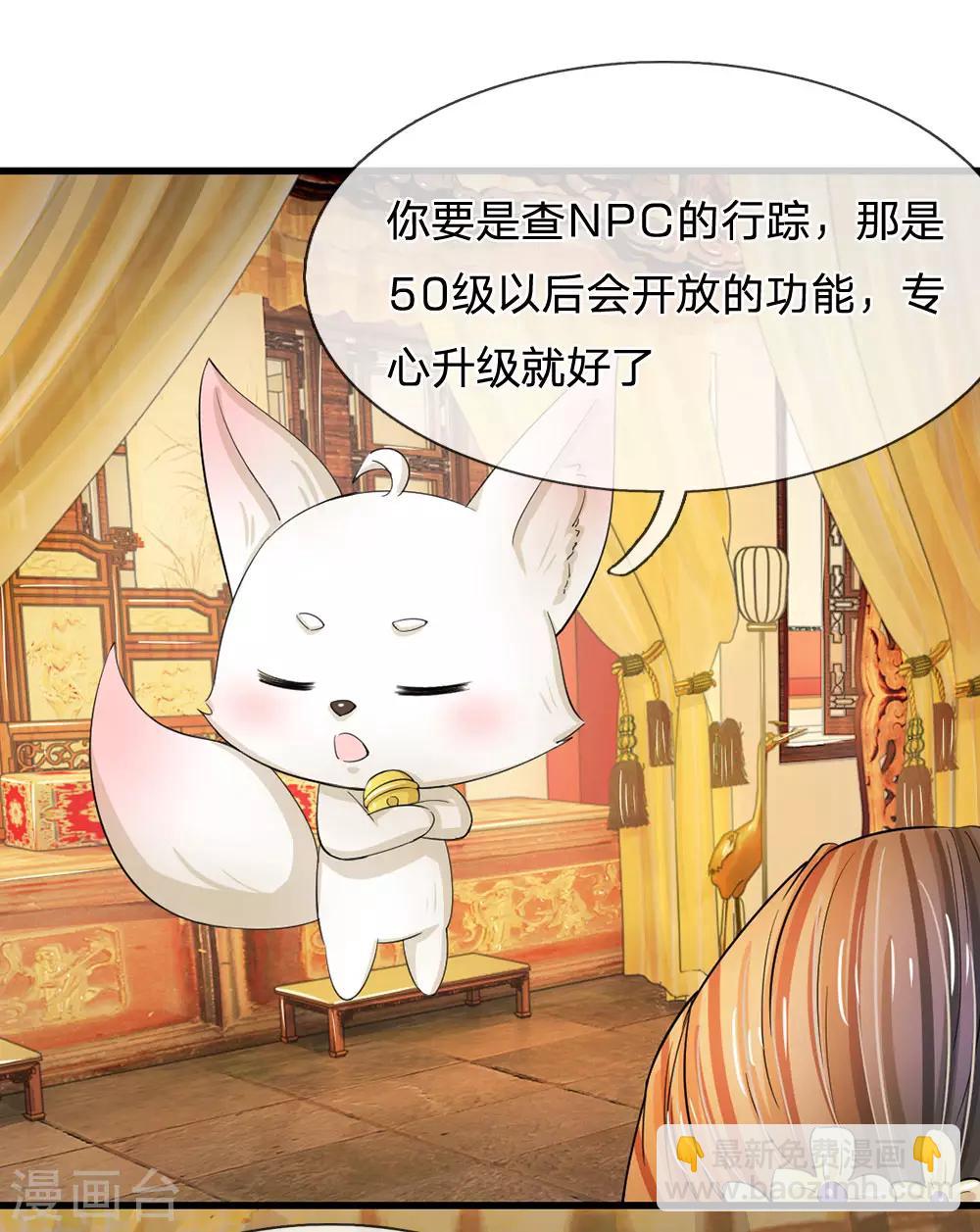 第82话 不肯帮忙？12