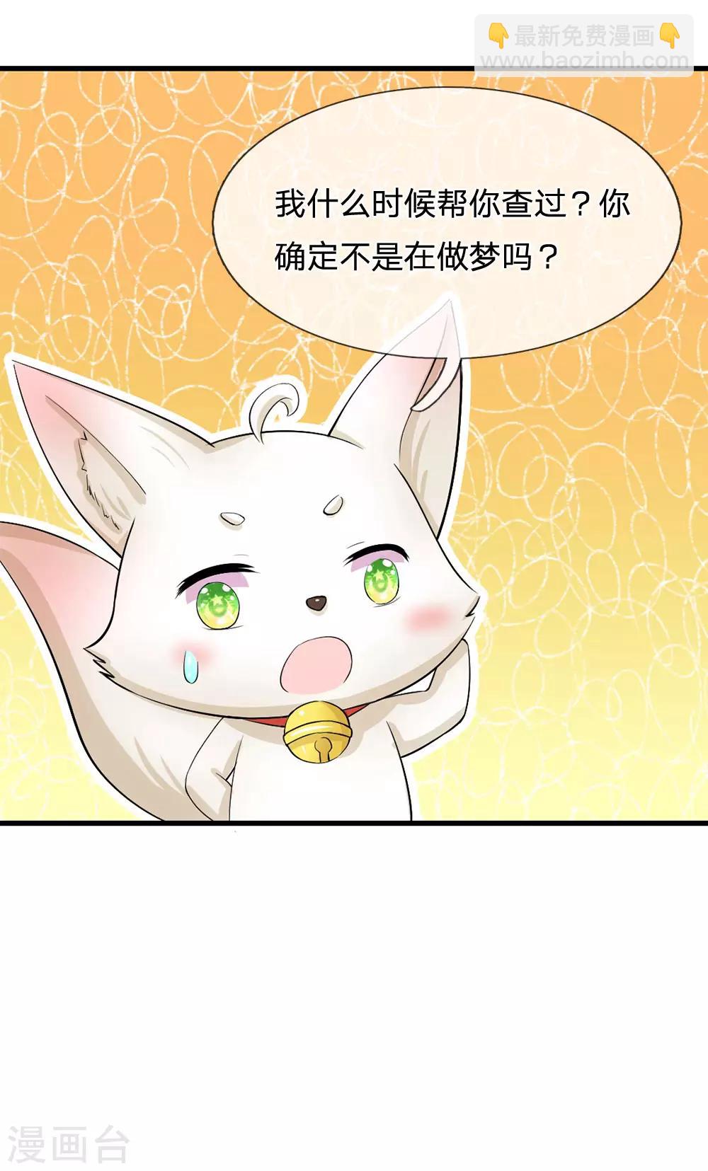 第82话 不肯帮忙？14