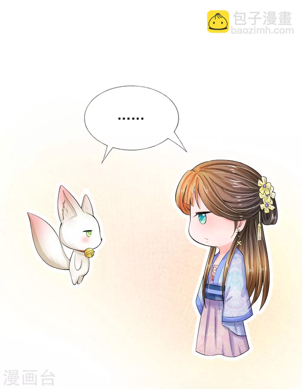 第82话 不肯帮忙？15