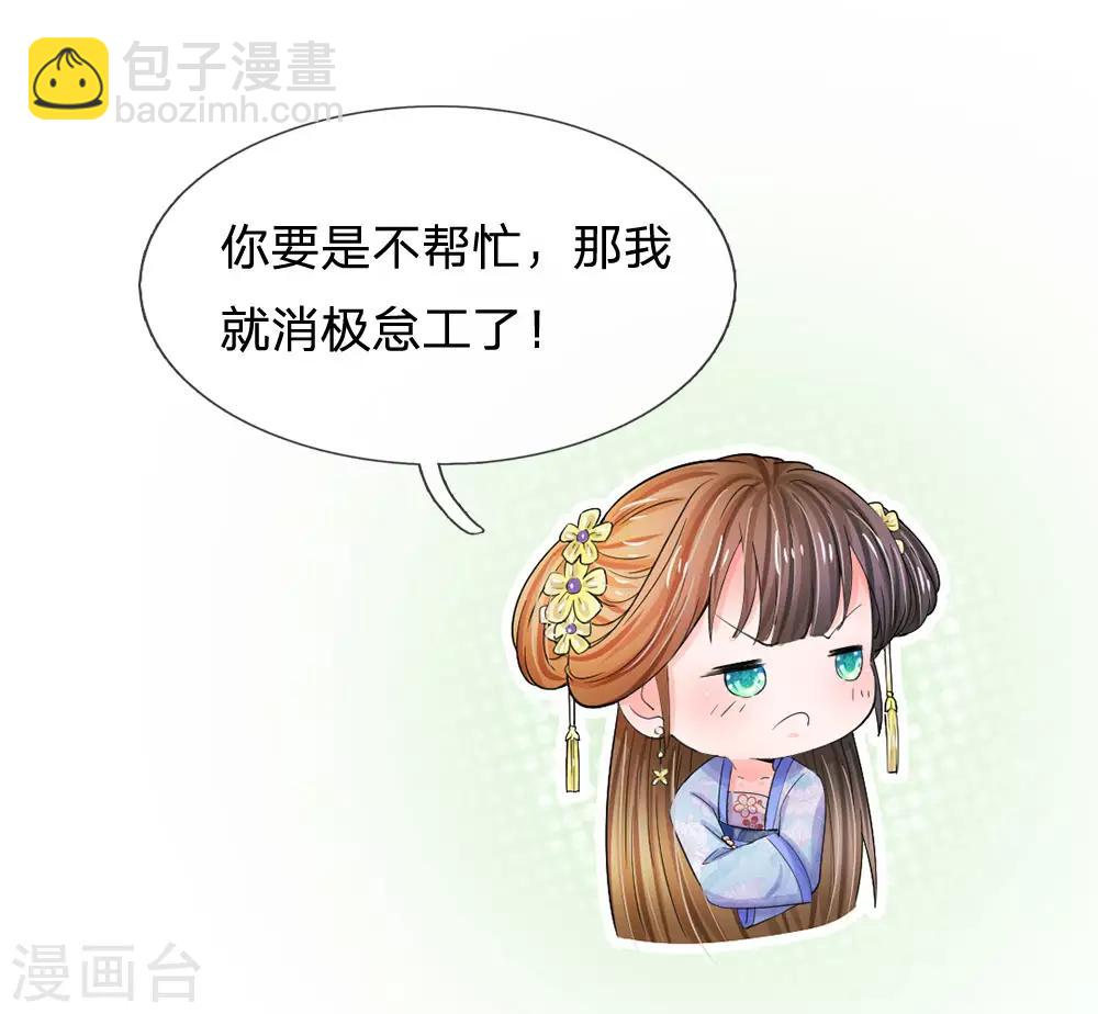 第82话 不肯帮忙？17