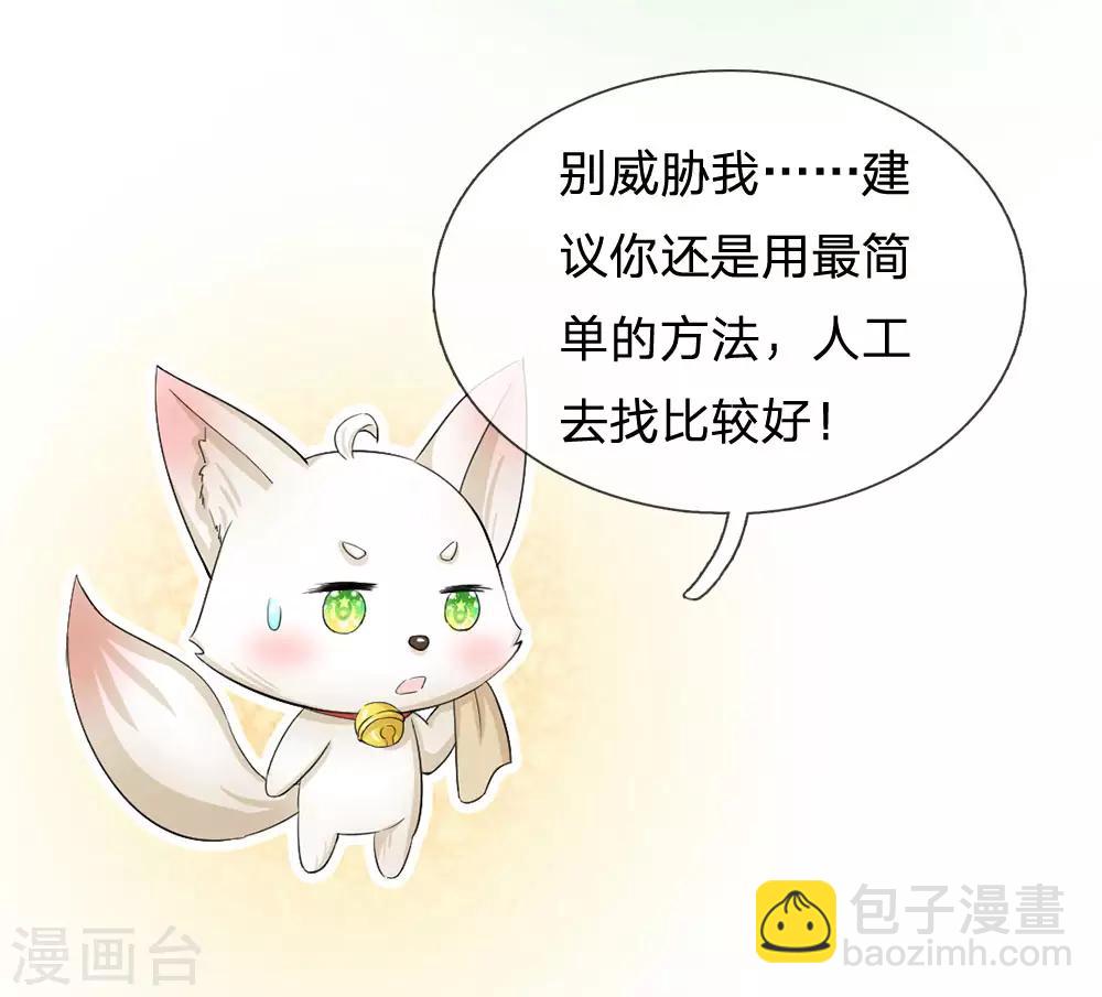 第82话 不肯帮忙？18