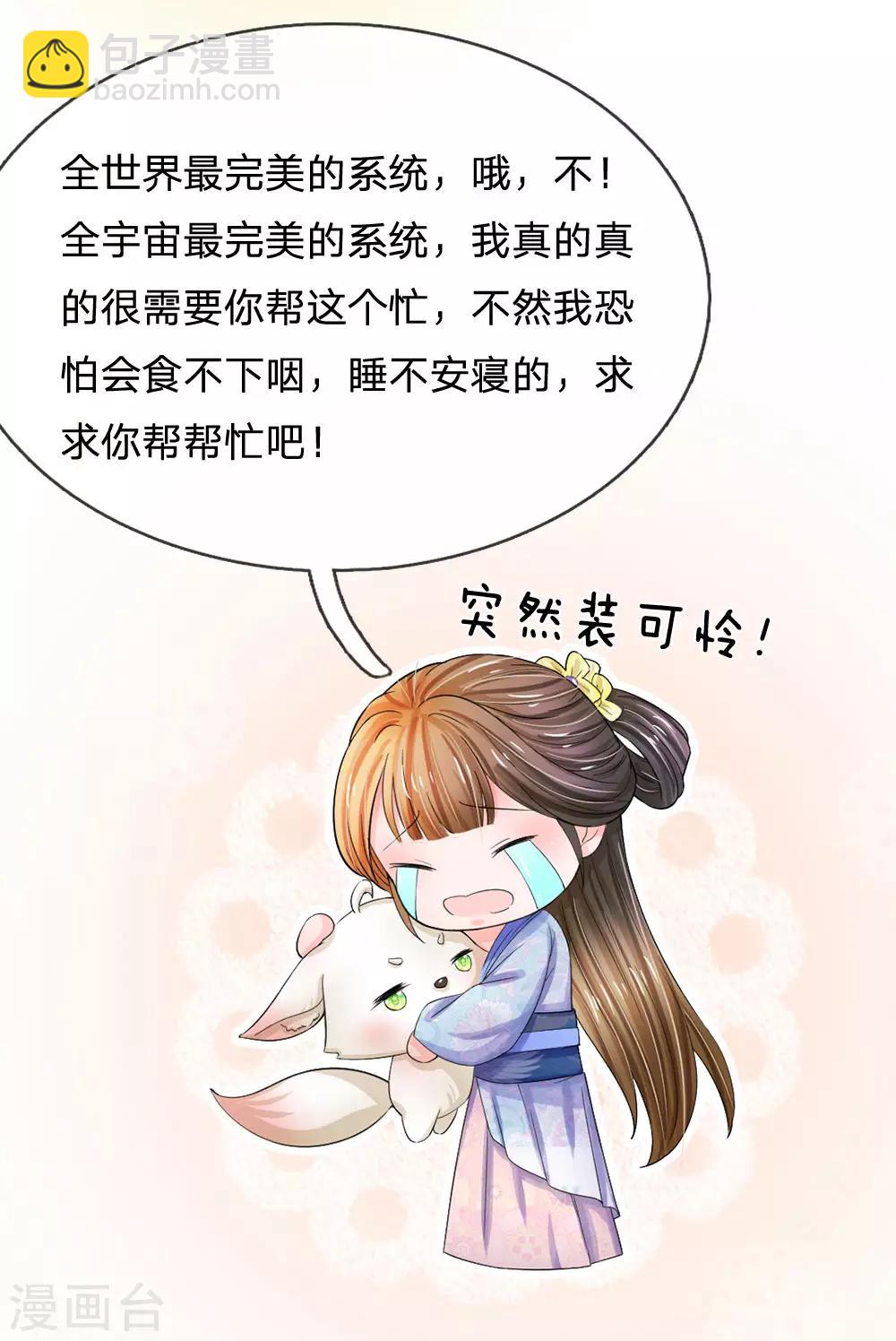 第82话 不肯帮忙？19