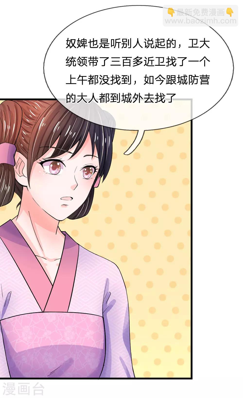 第82话 不肯帮忙？3