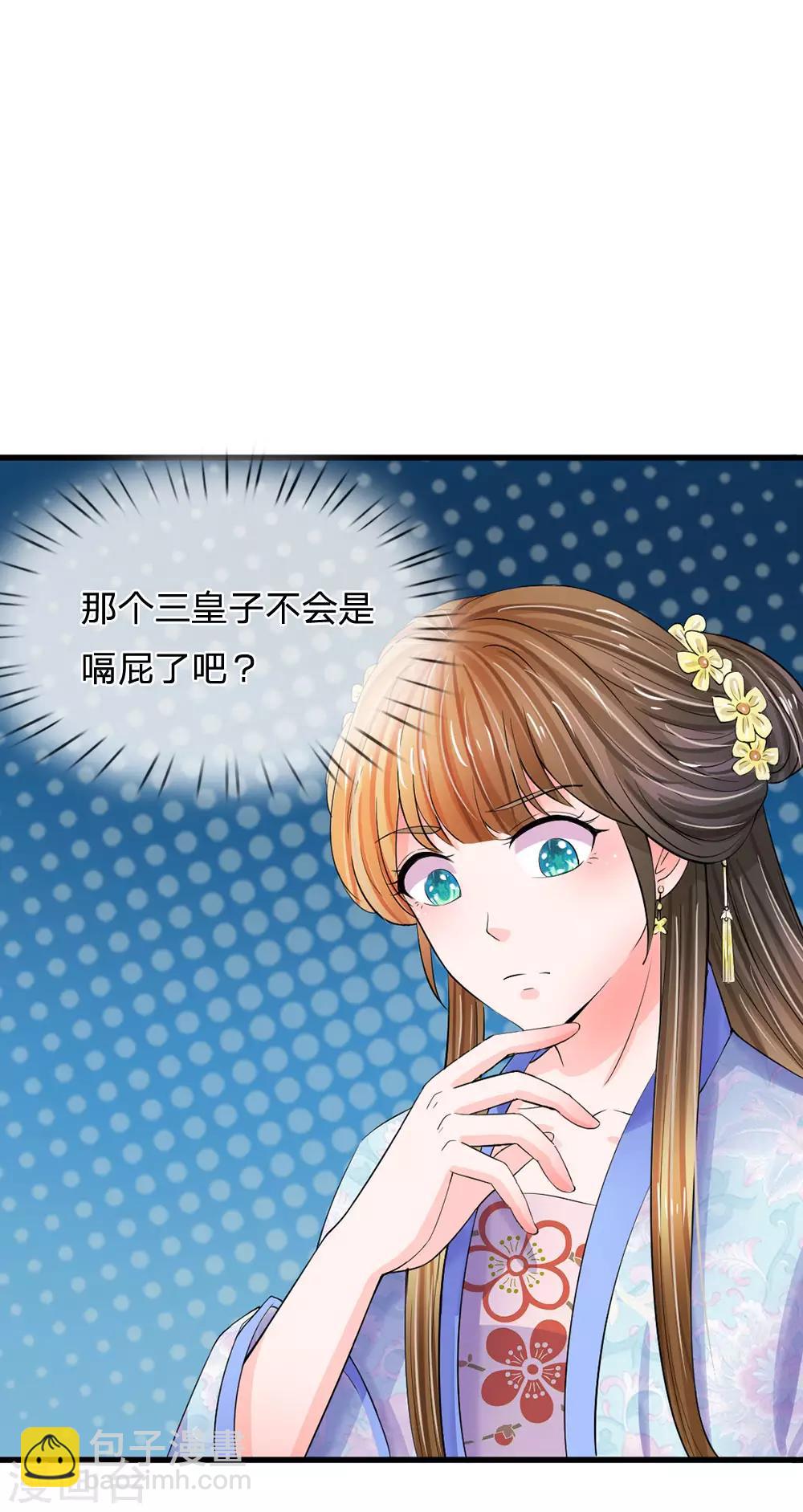 第82话 不肯帮忙？4