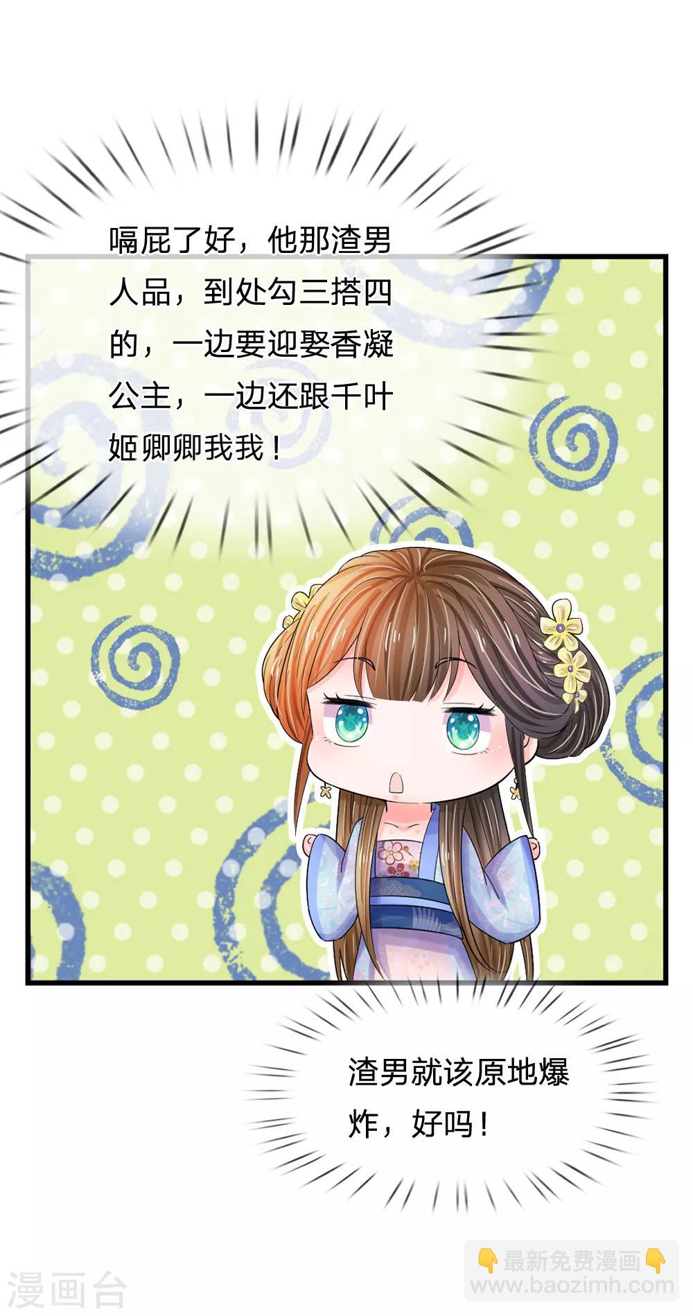 第82话 不肯帮忙？5