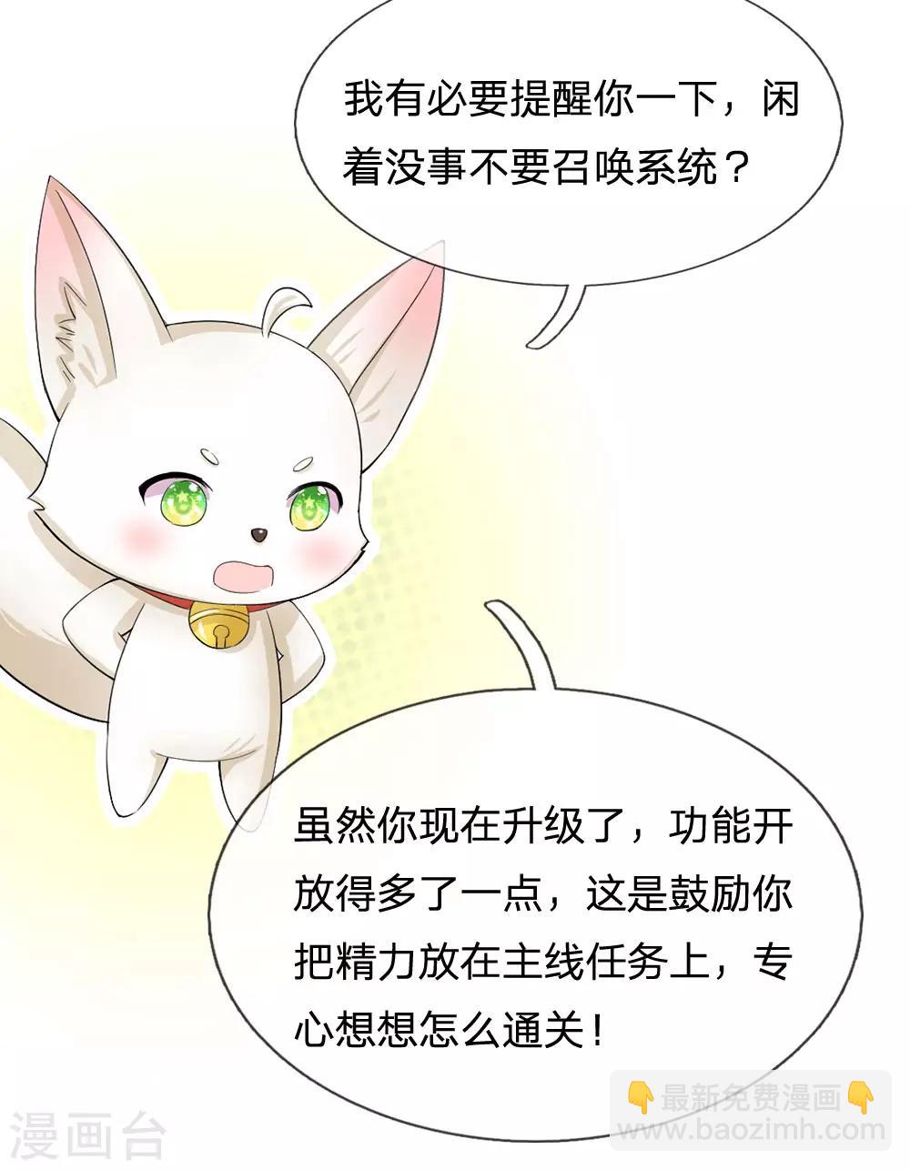 第82话 不肯帮忙？8