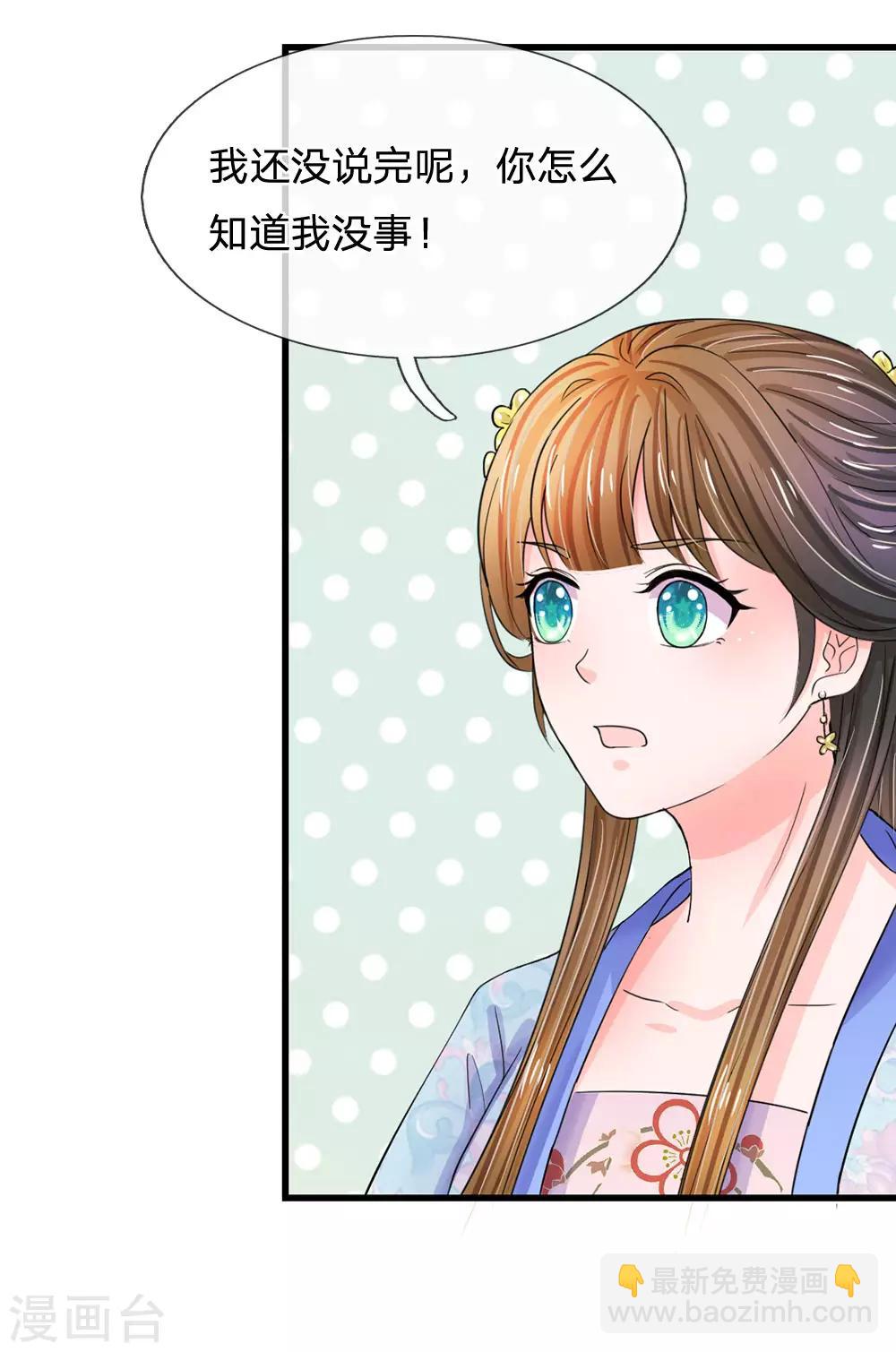 第82话 不肯帮忙？9