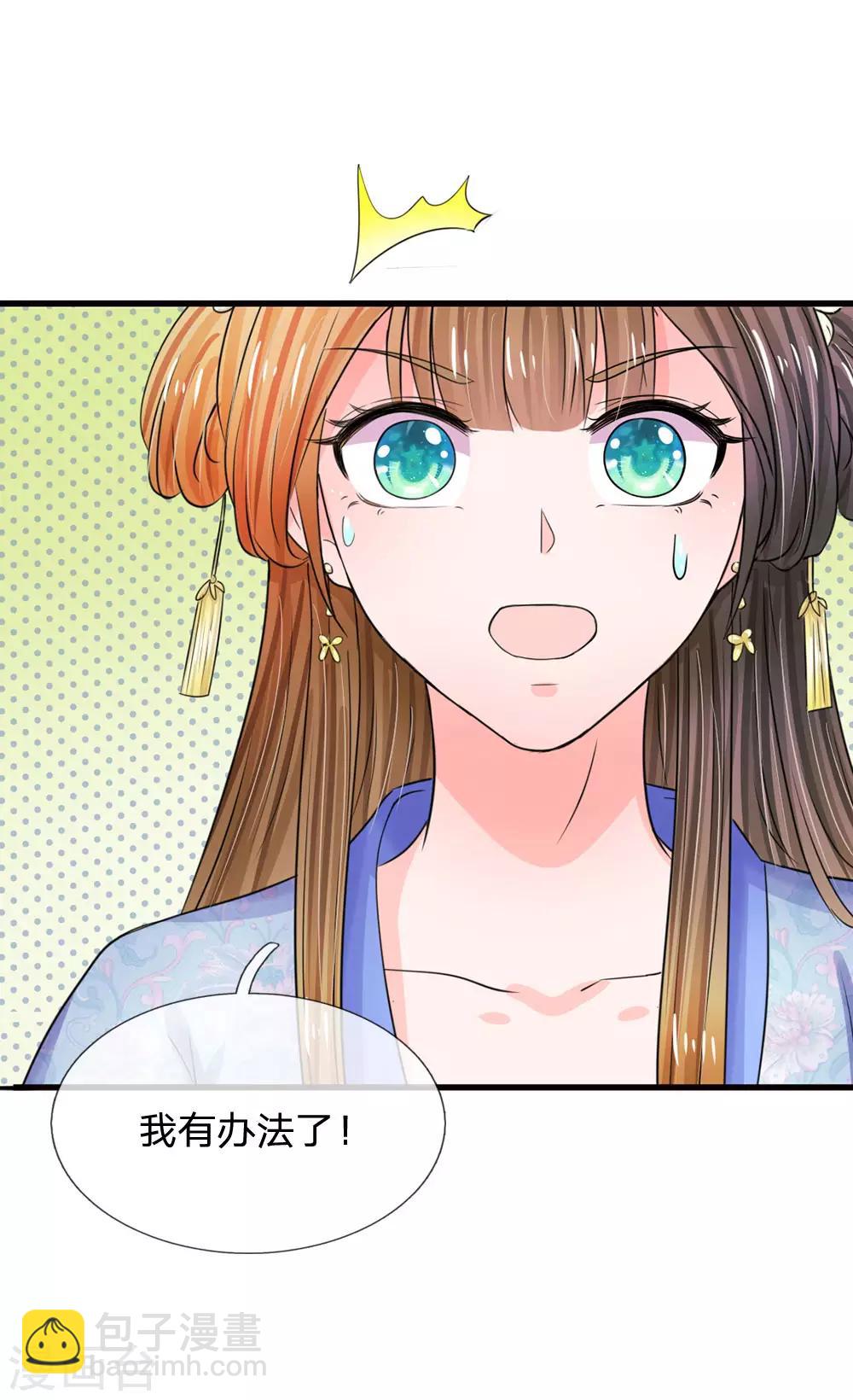 第83话 寻找三皇子11