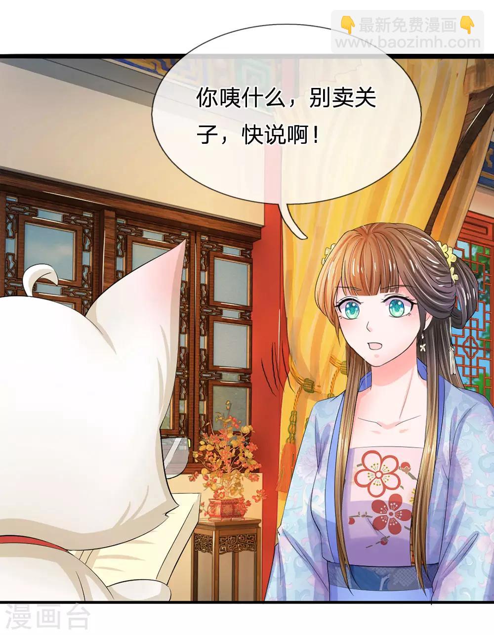 第83话 寻找三皇子6