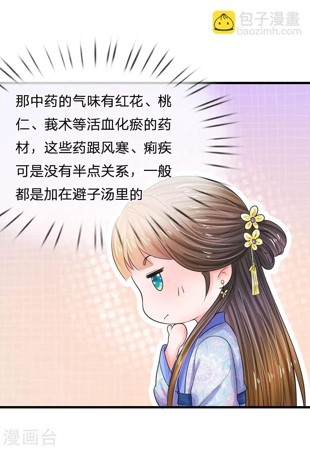 第84话 福尔摩斯10