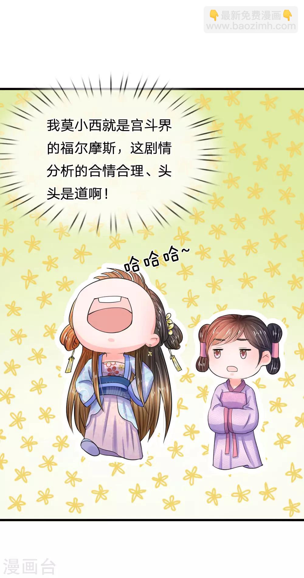 第84话 福尔摩斯12