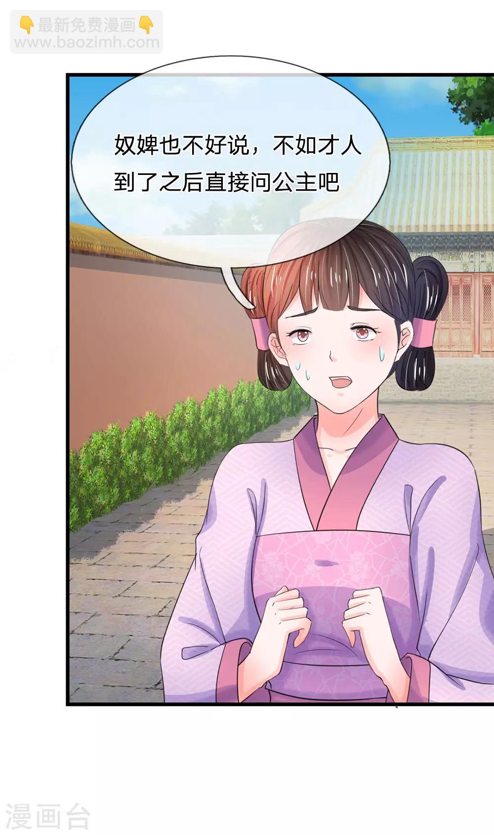第84话 福尔摩斯16