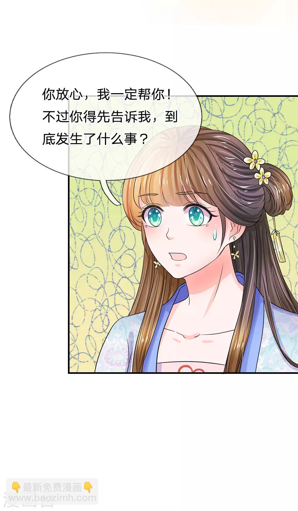 第84话 福尔摩斯21