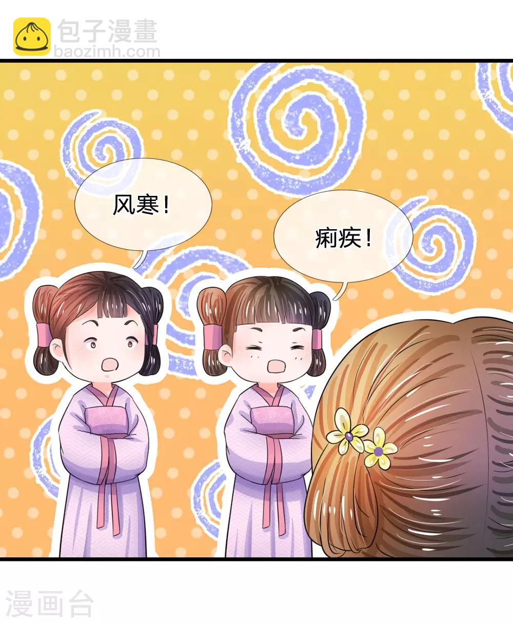 第84话 福尔摩斯3