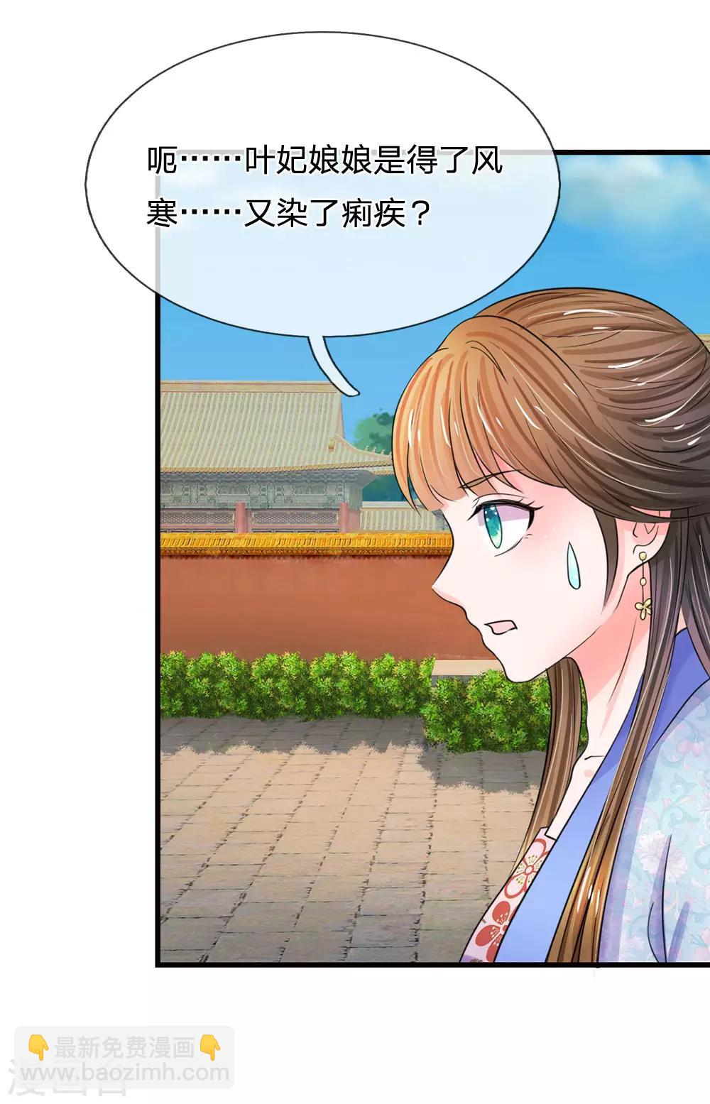 第84话 福尔摩斯4