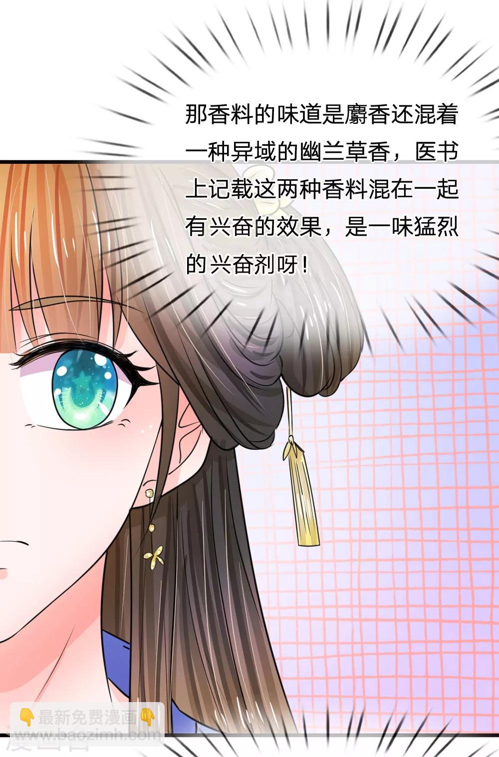 第84话 福尔摩斯7