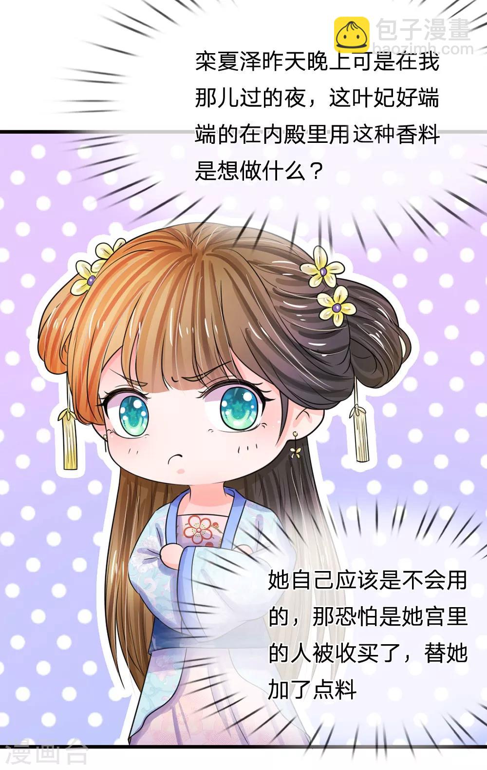第84话 福尔摩斯8