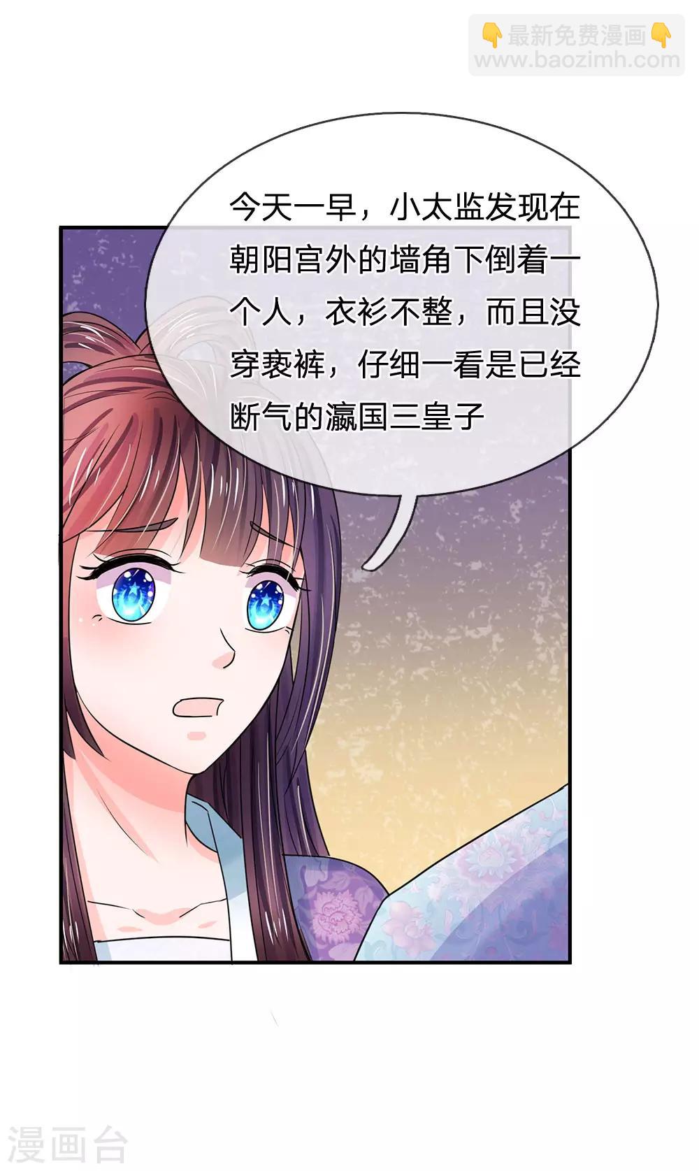 第85话 得来全不费工夫10