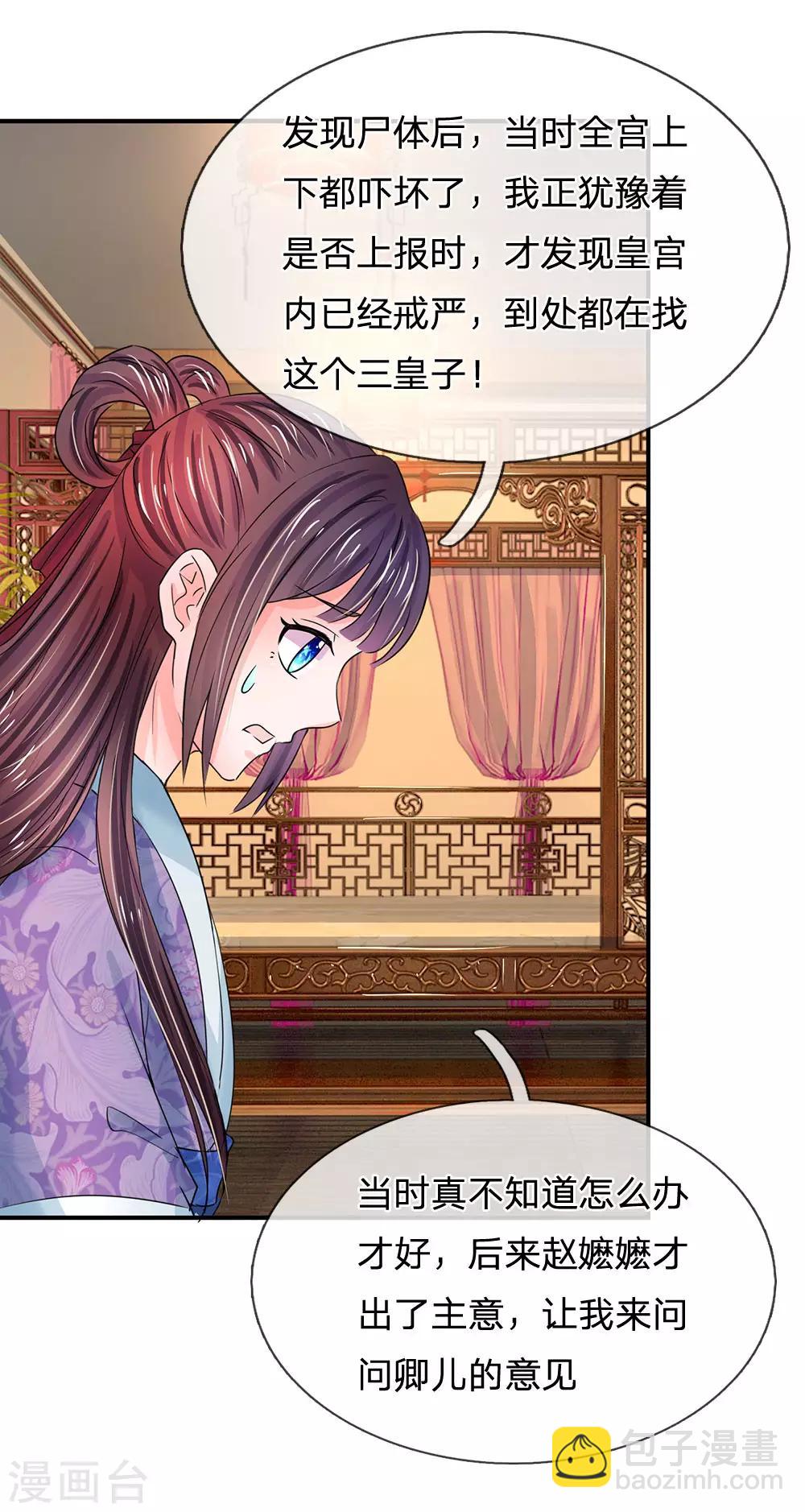 第85话 得来全不费工夫11