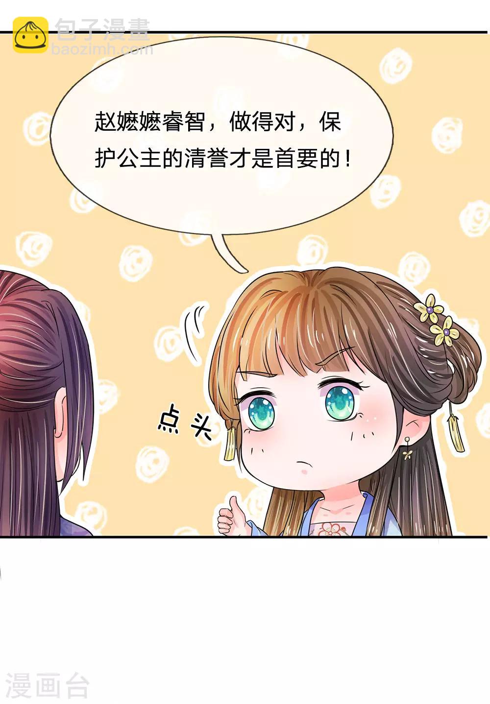第85话 得来全不费工夫12