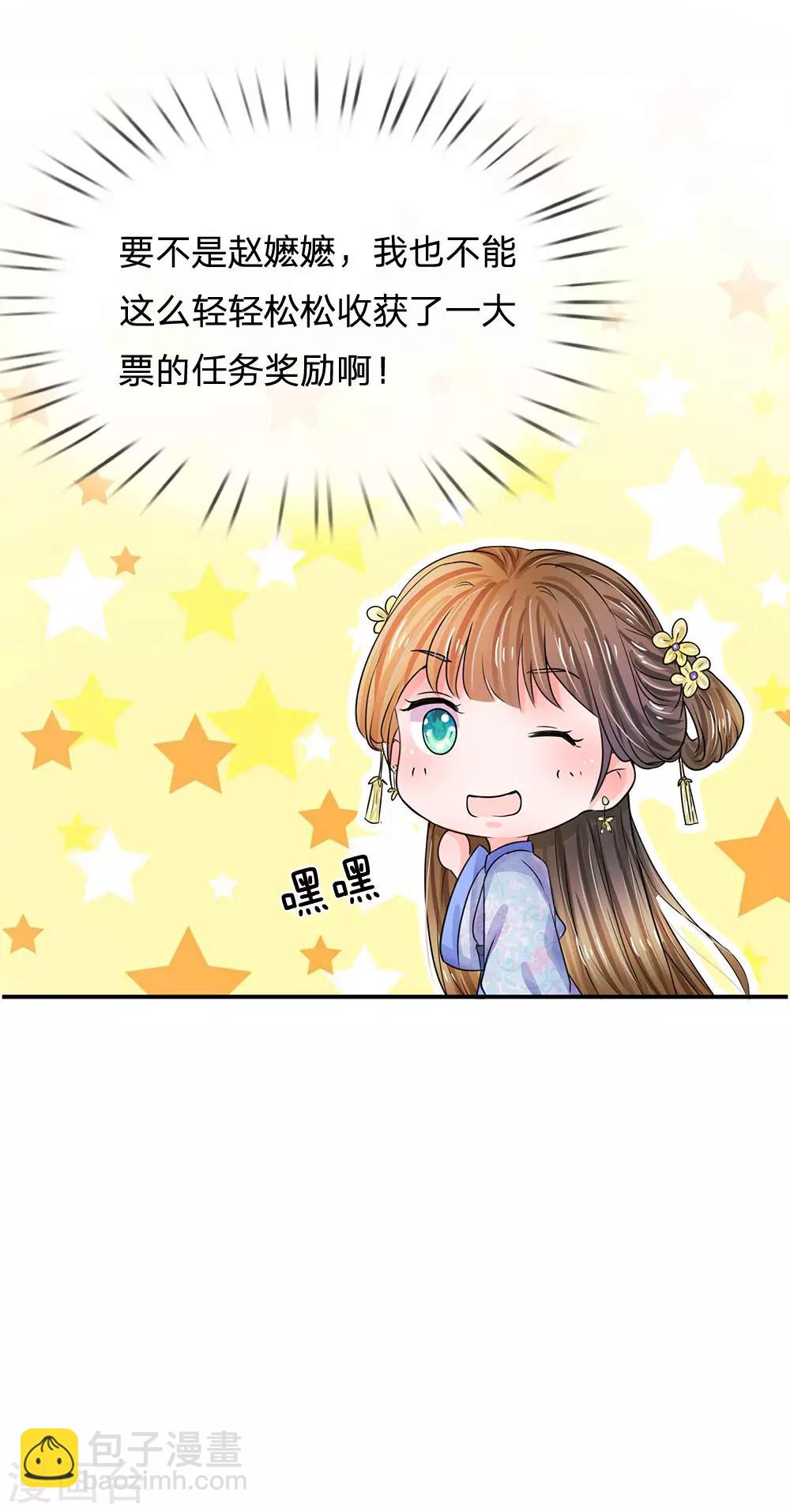 第85话 得来全不费工夫13
