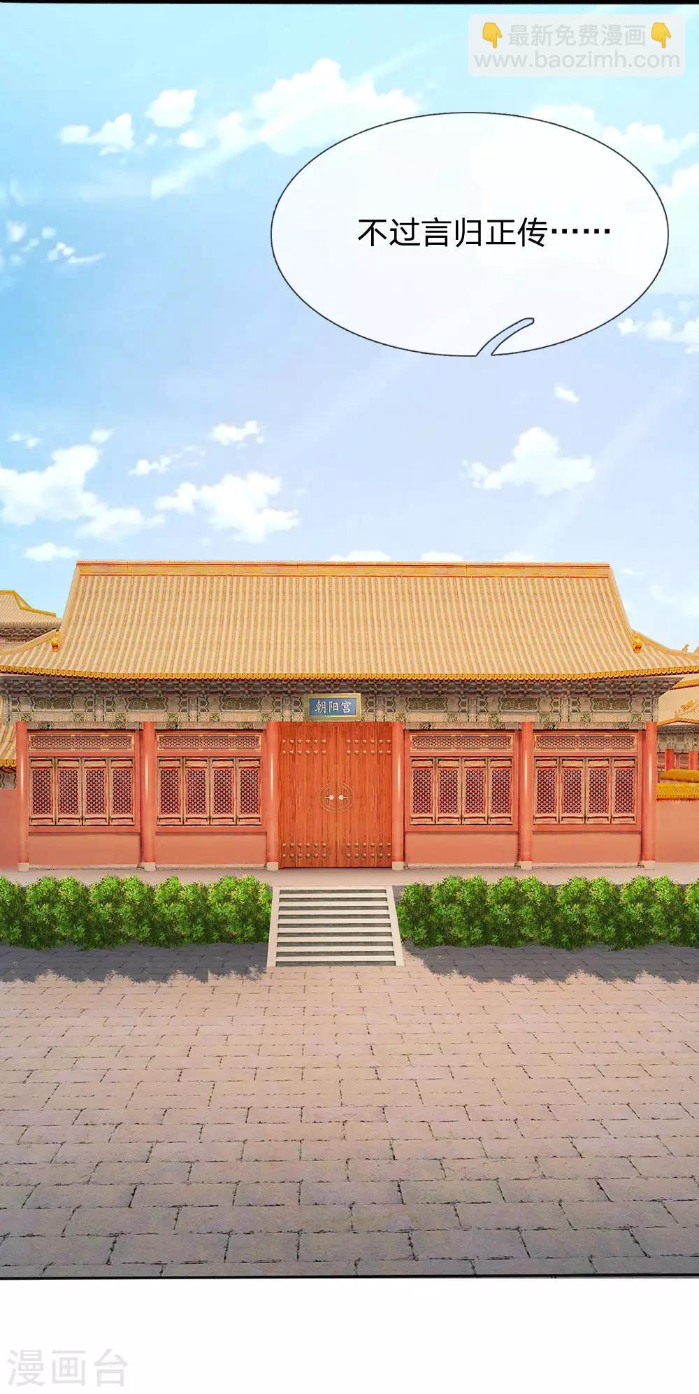 第85话 得来全不费工夫14