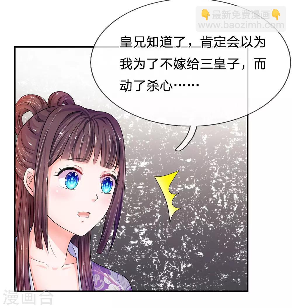 第85话 得来全不费工夫16